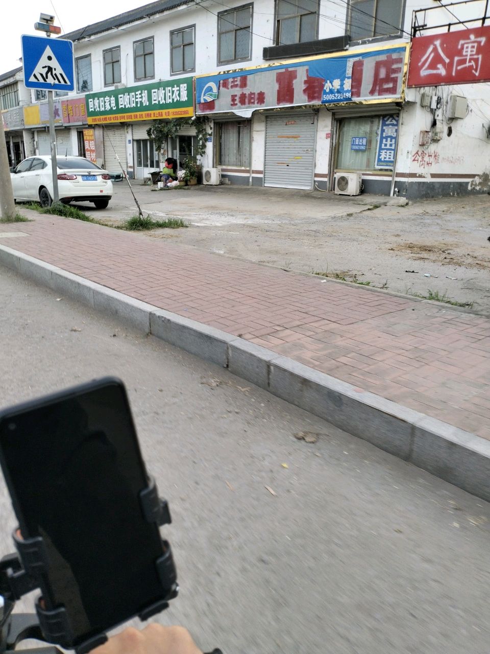 回收旧家电