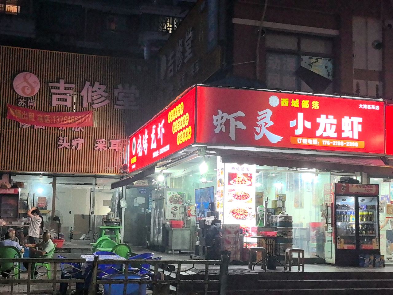 烧烤龙虾