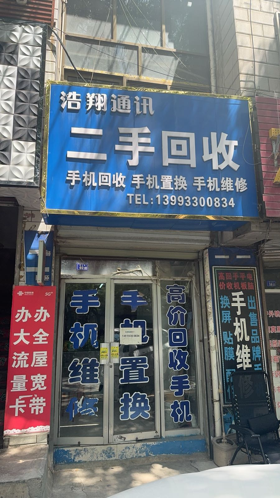 诚信电子二手回收