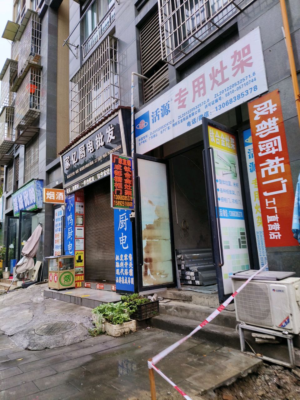活源专用灶架(秀溪苑店)