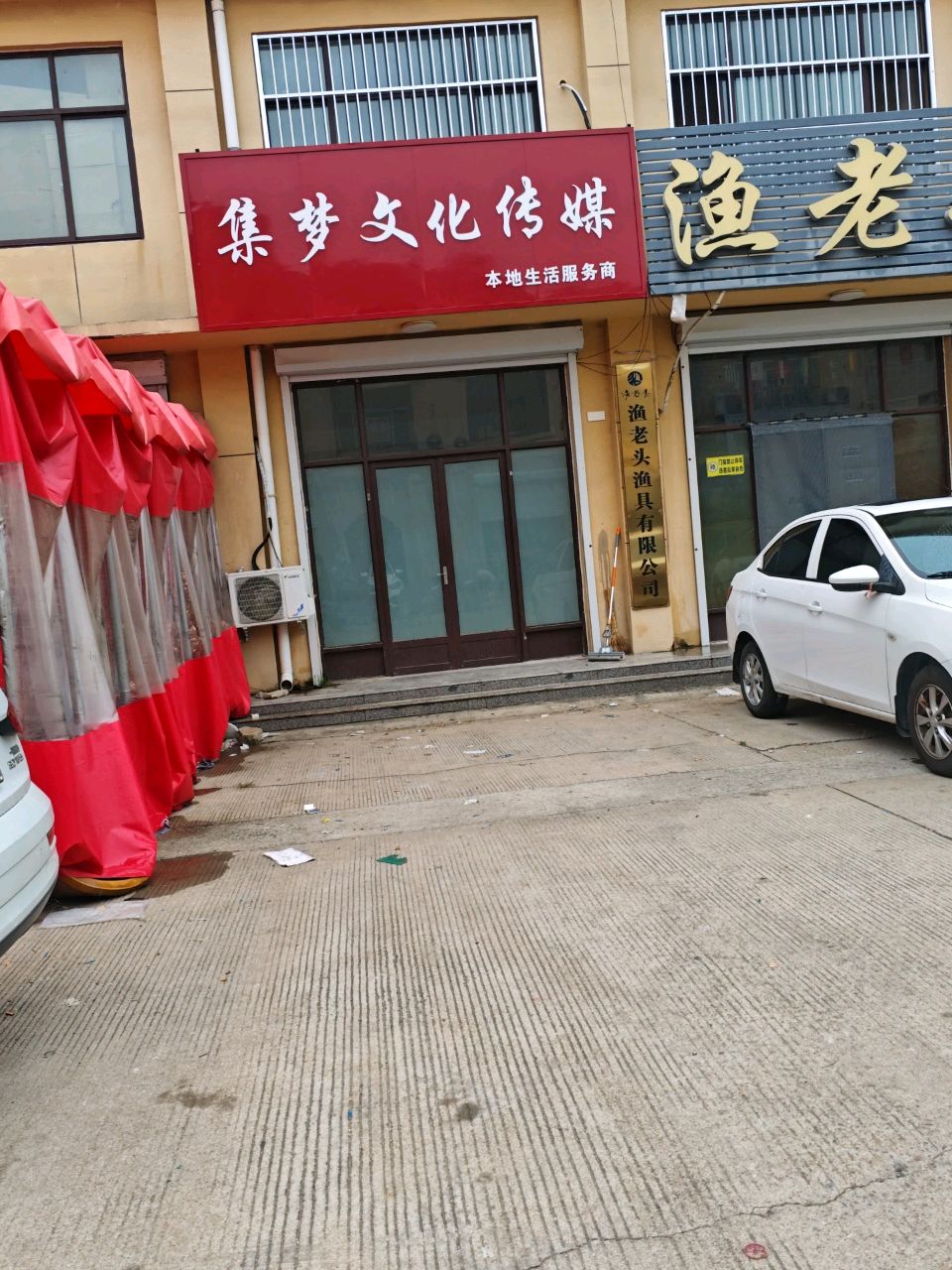 集梦文化传媒