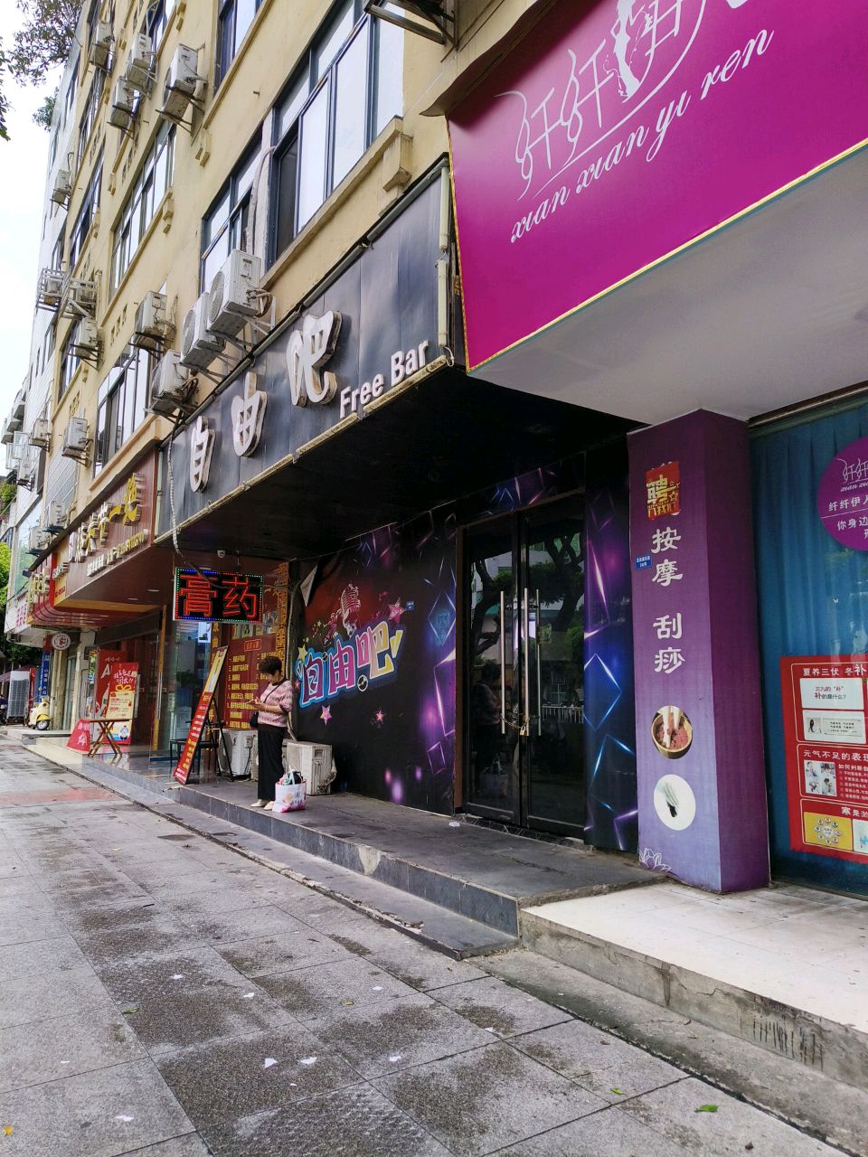 自由吧KTV(龙源路东段店)