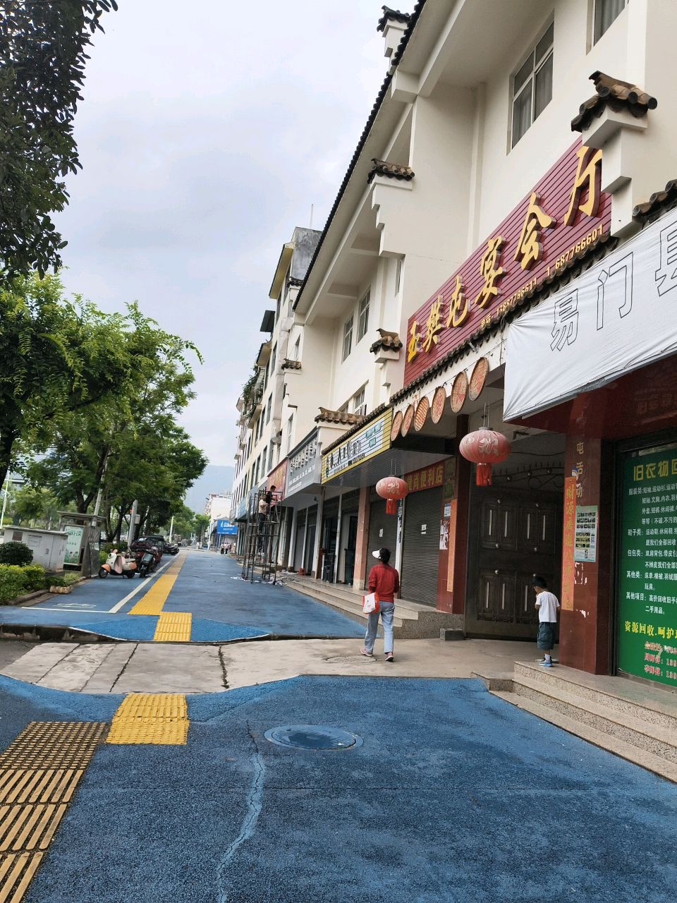 小黄人回收(水城大街店)