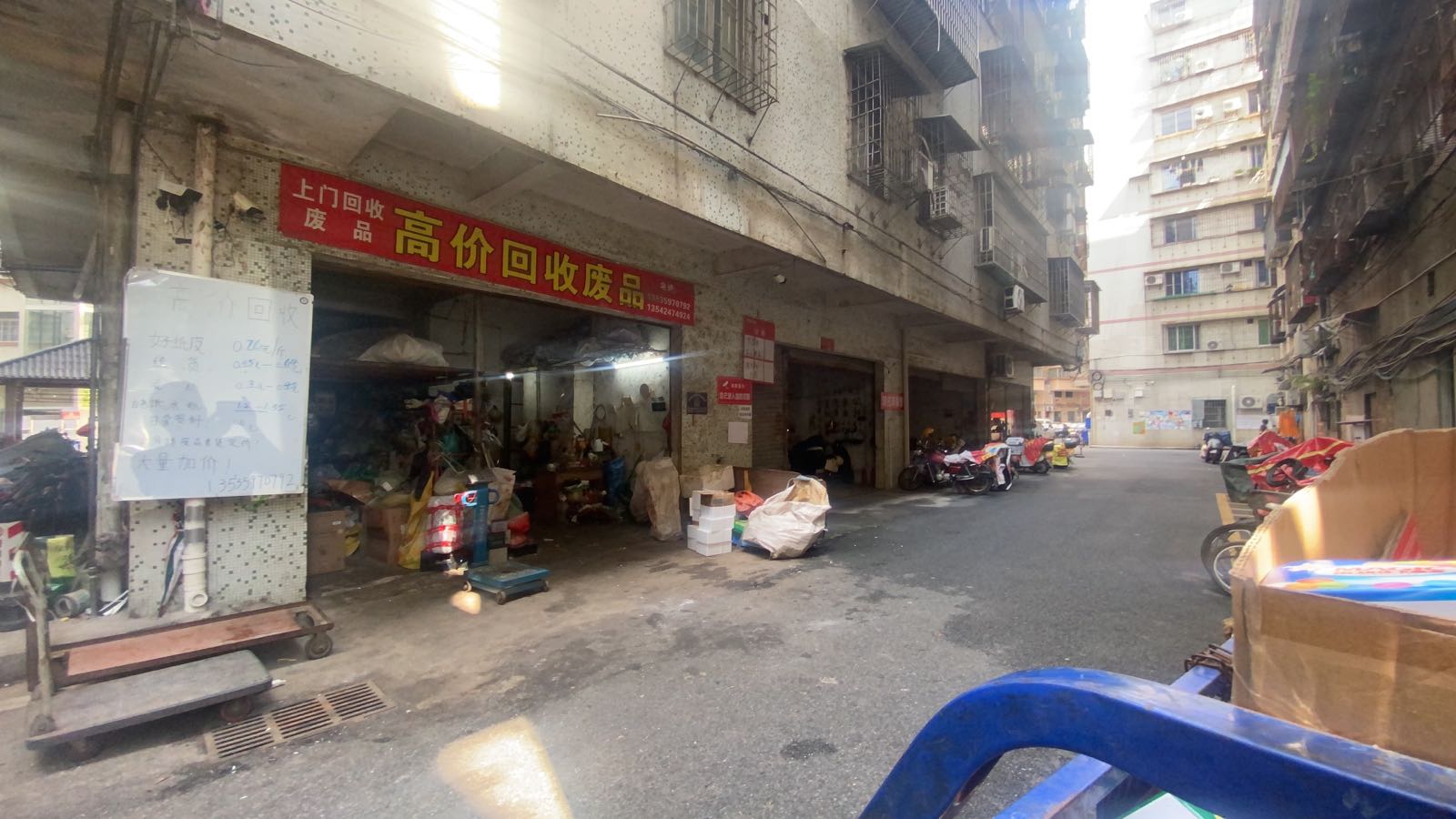 利民废品回收
