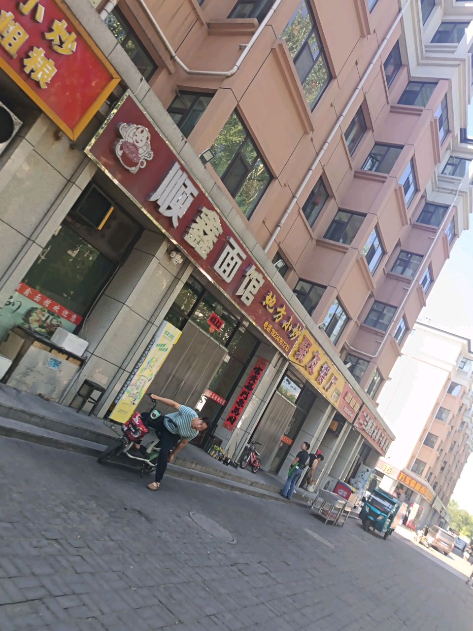 顺鑫面馆(振武东街店)