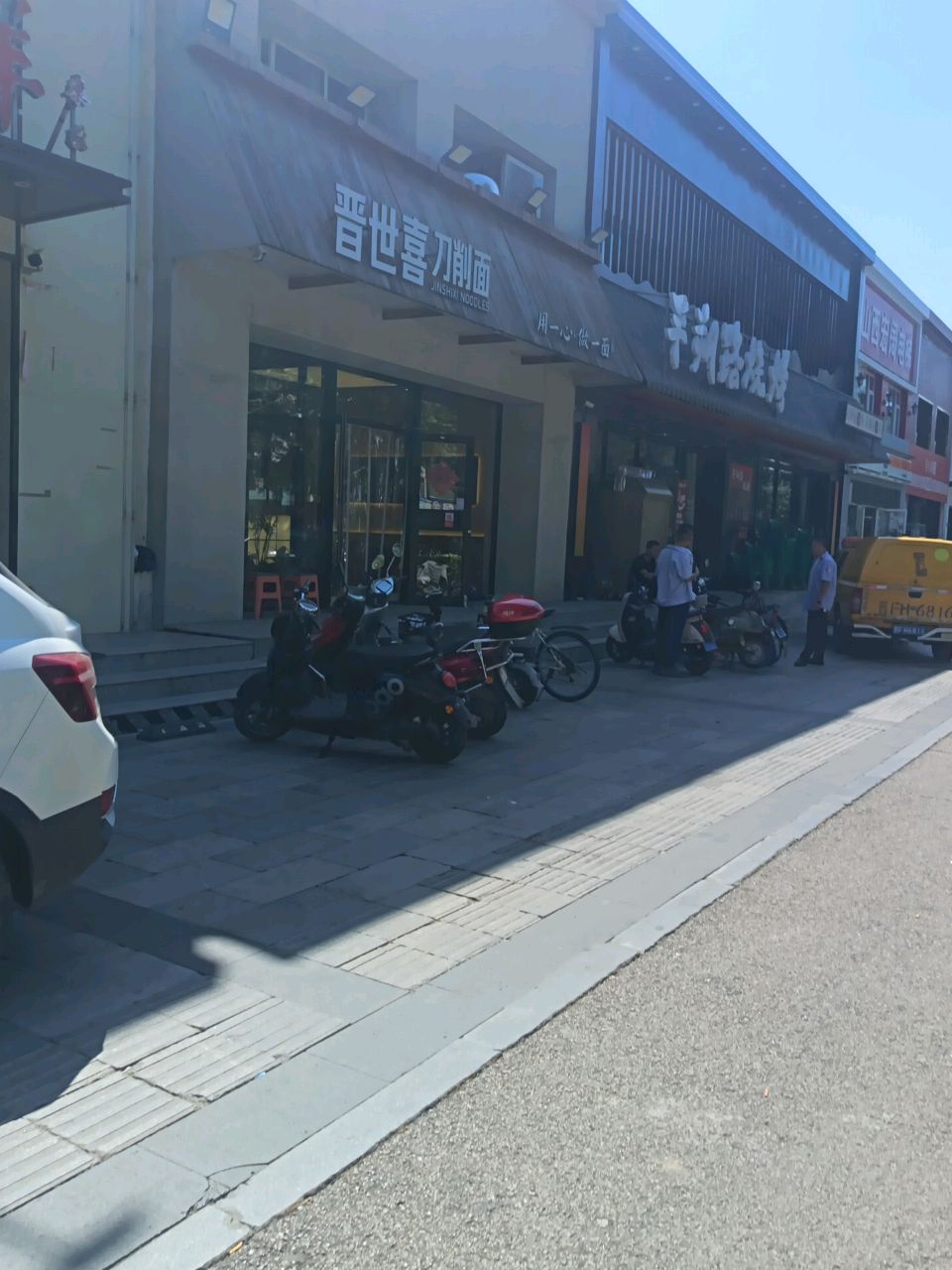 平朔路烧烤