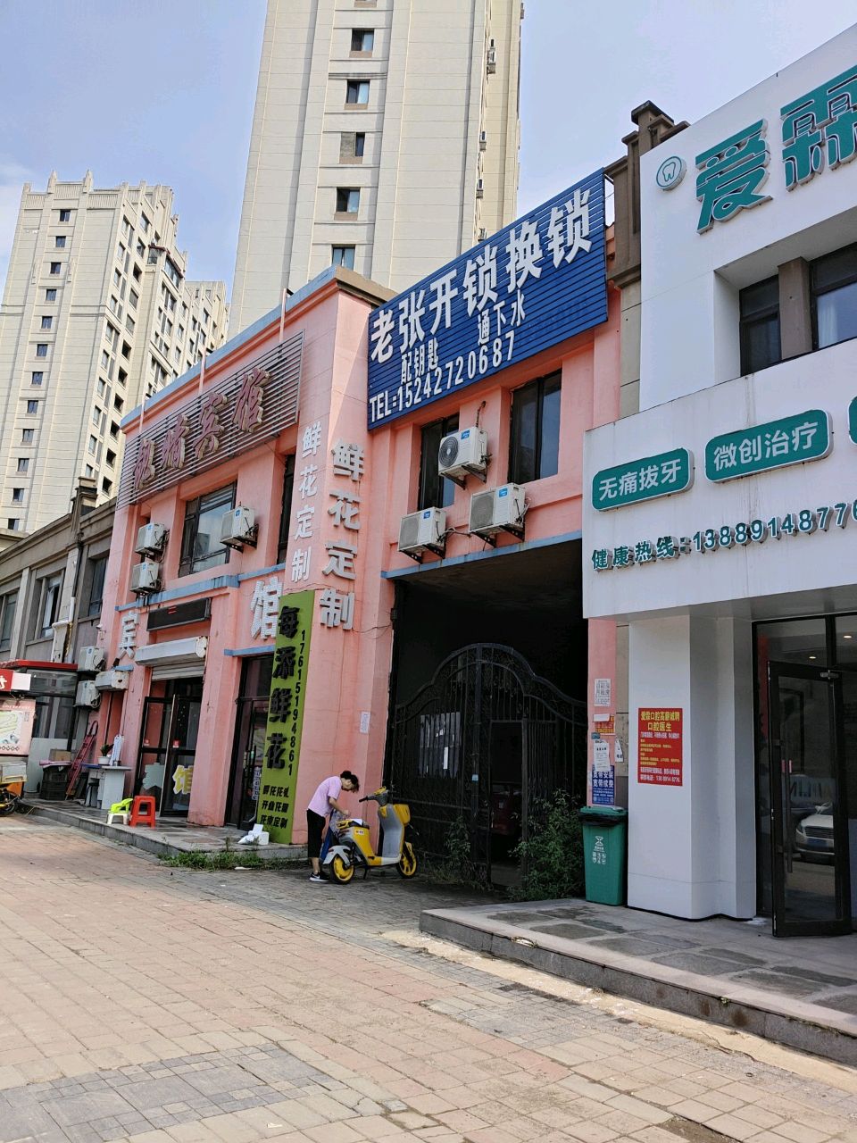 老张开锁换锁