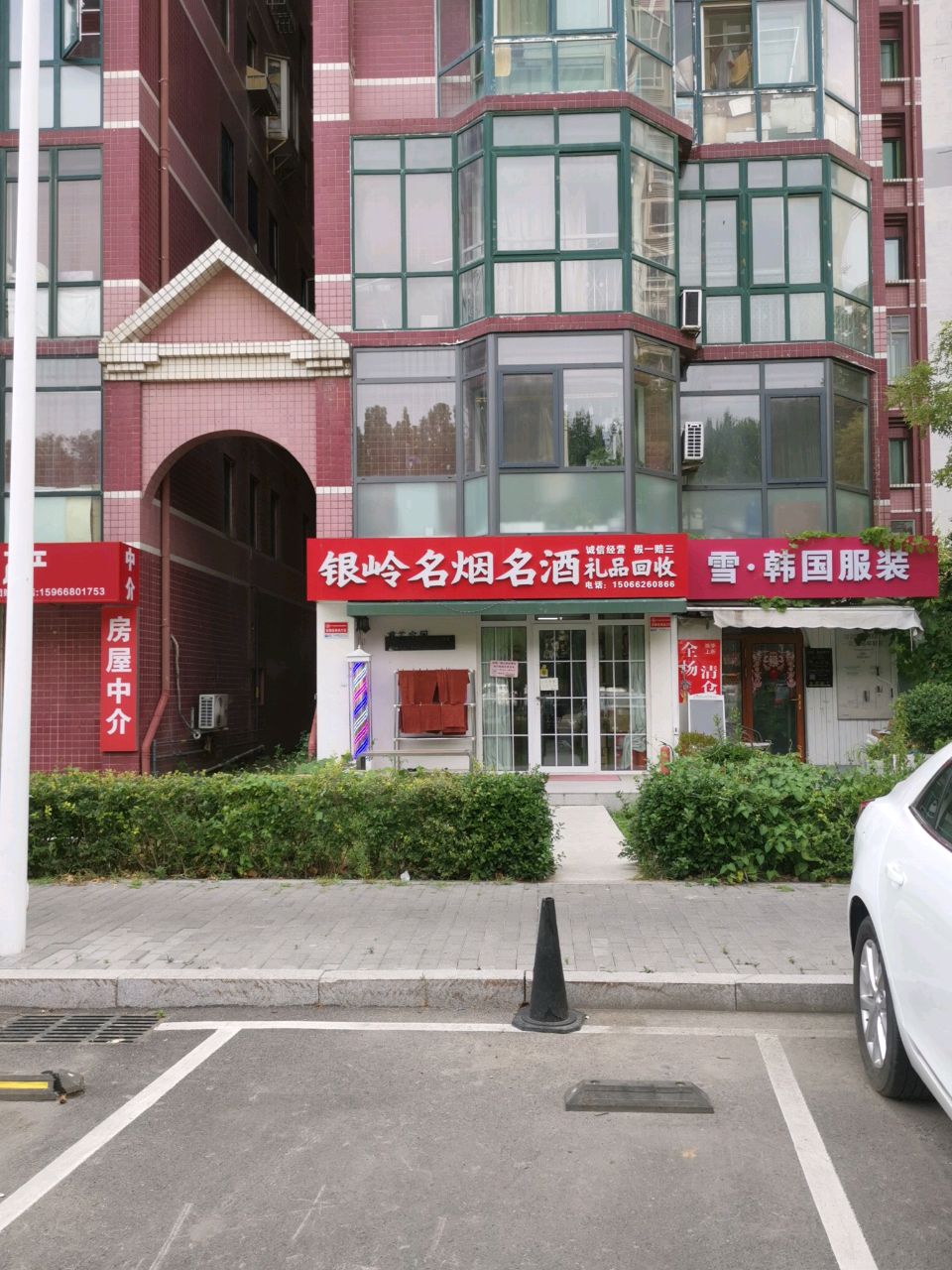 名烟名酒