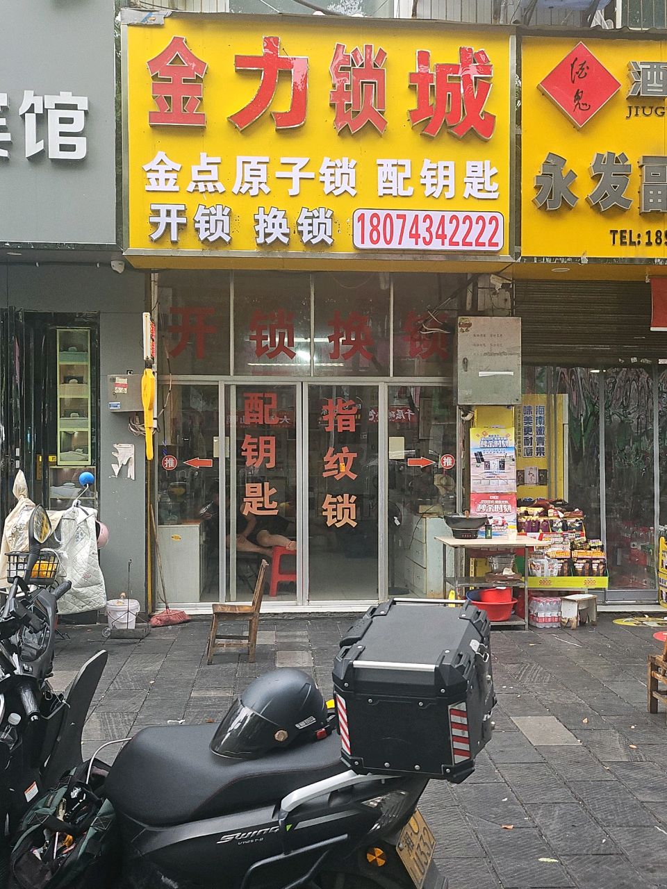 金力锁城