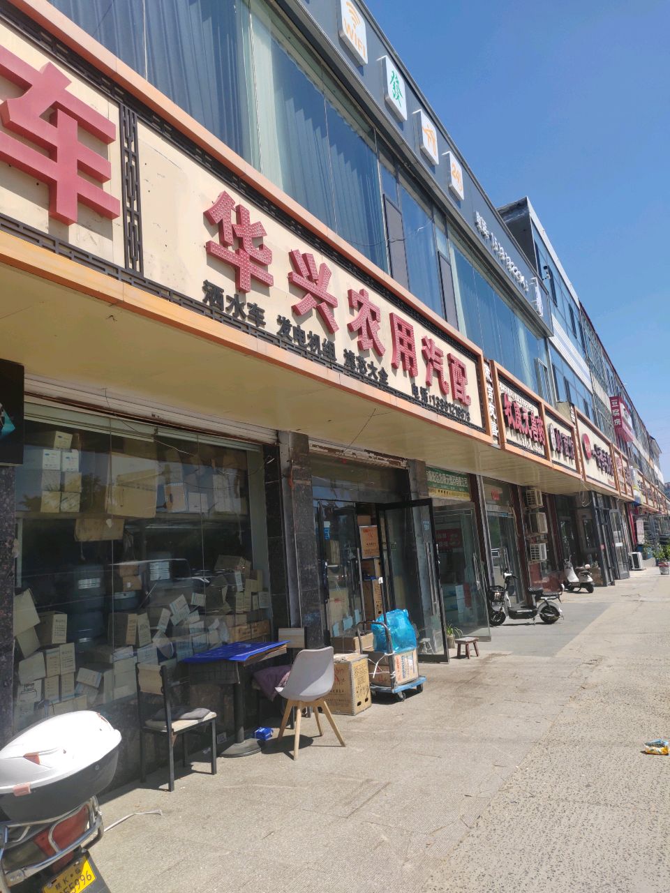 华兴农用车防爆车汽配
