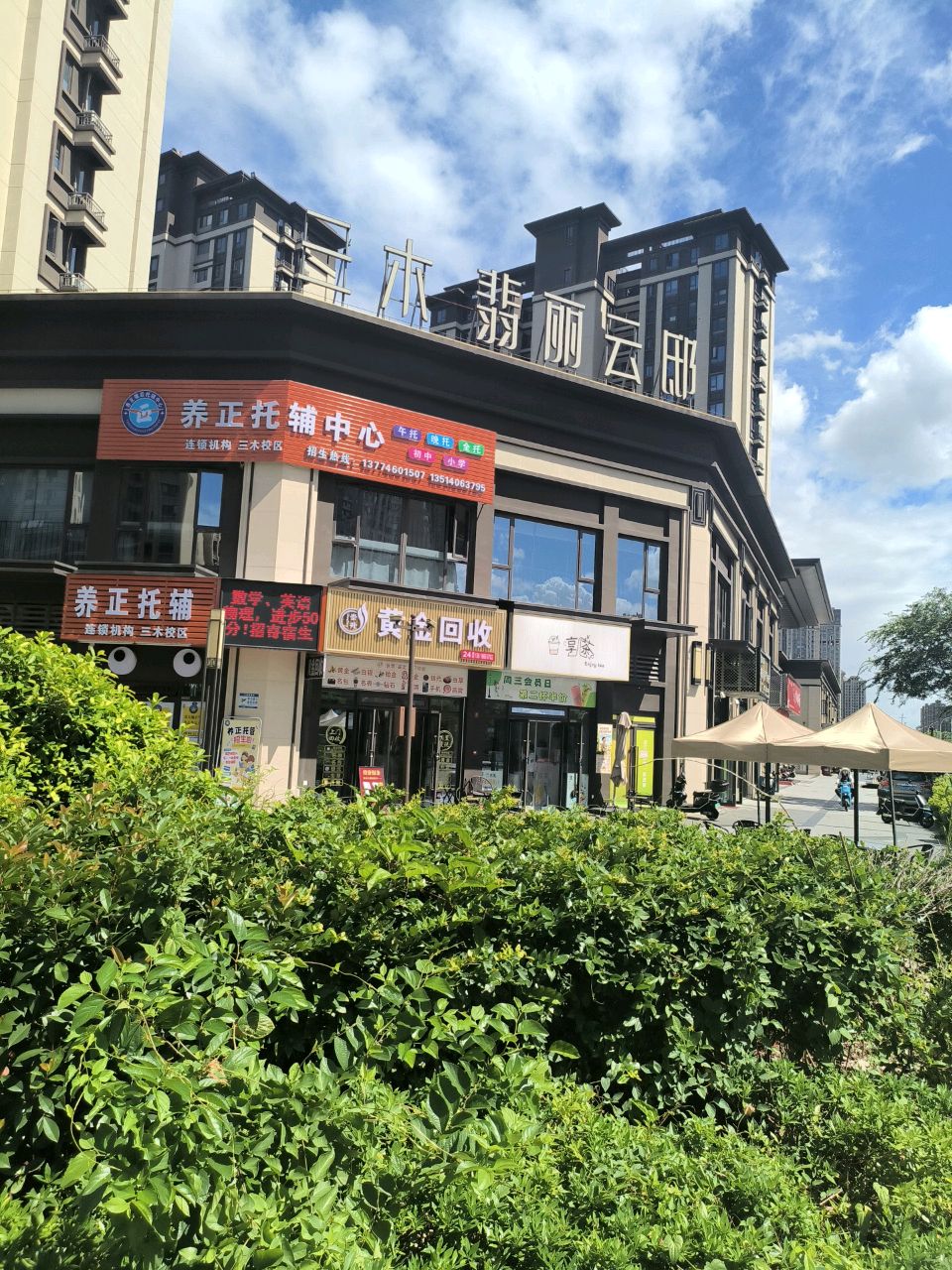 黄金回收