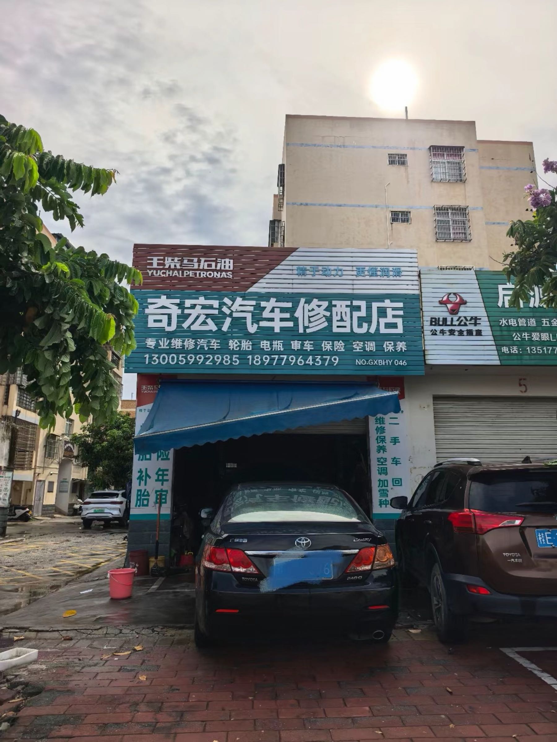 奇宏汽车修配店