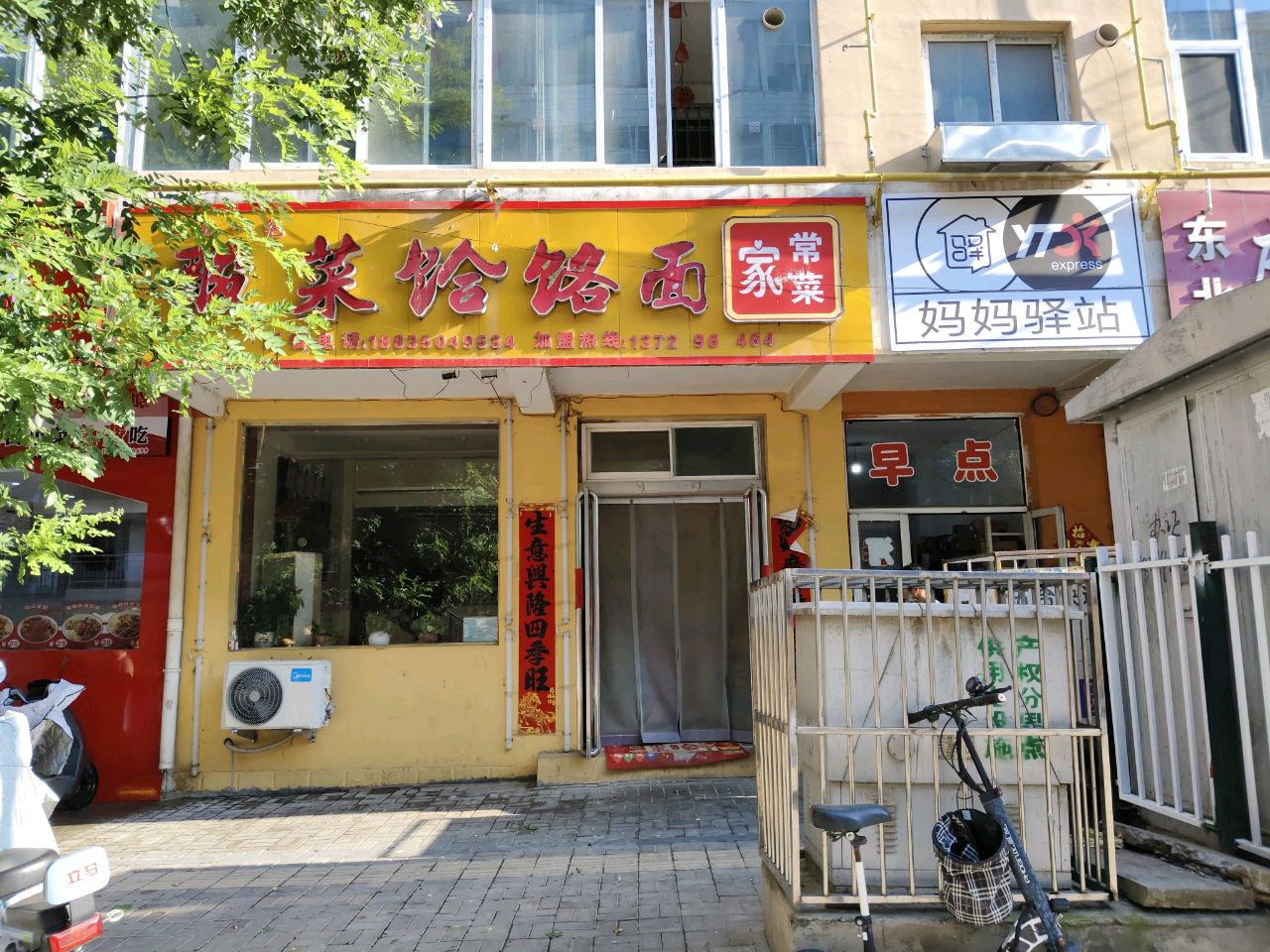 酸菜饸饹面