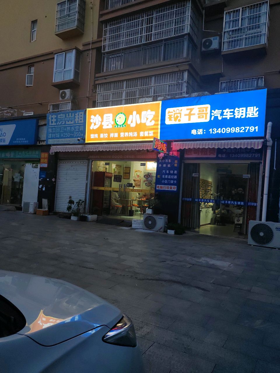 锁子哥汽车钥匙