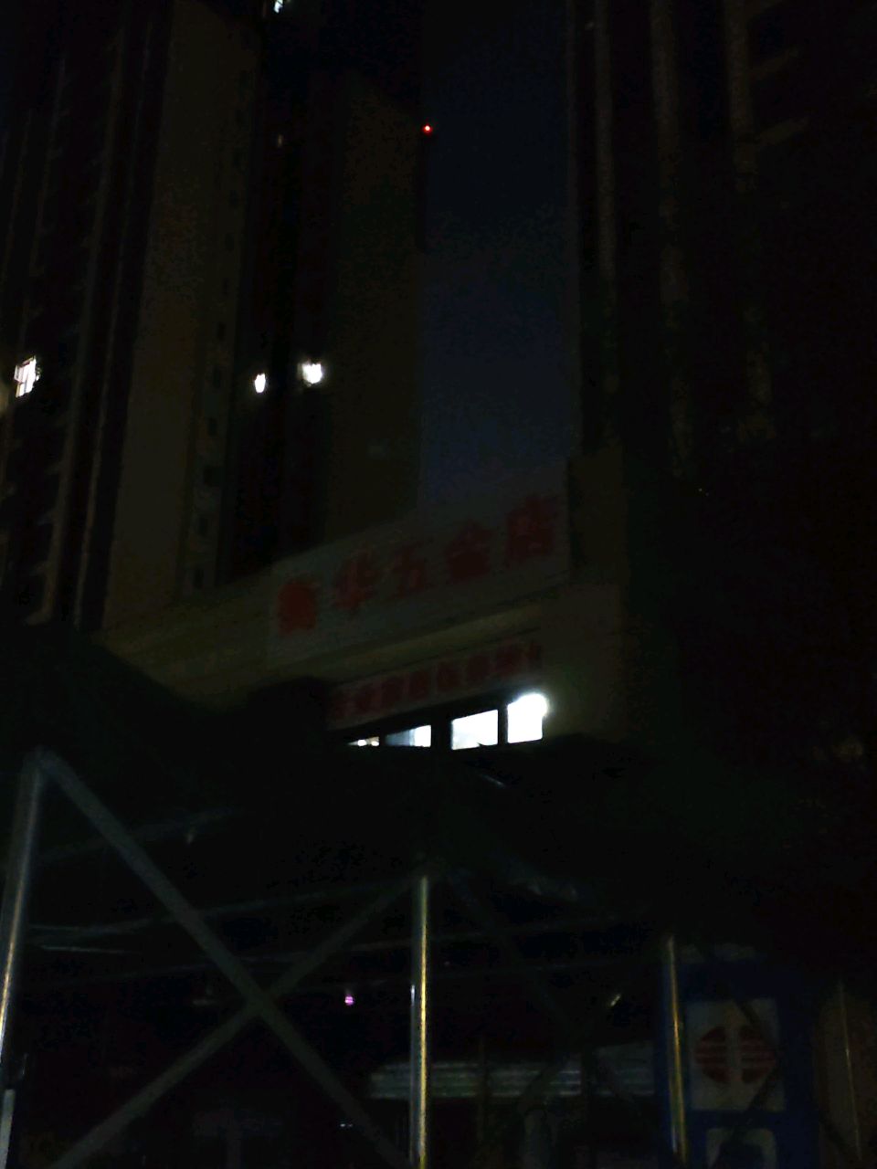 衡华五金店