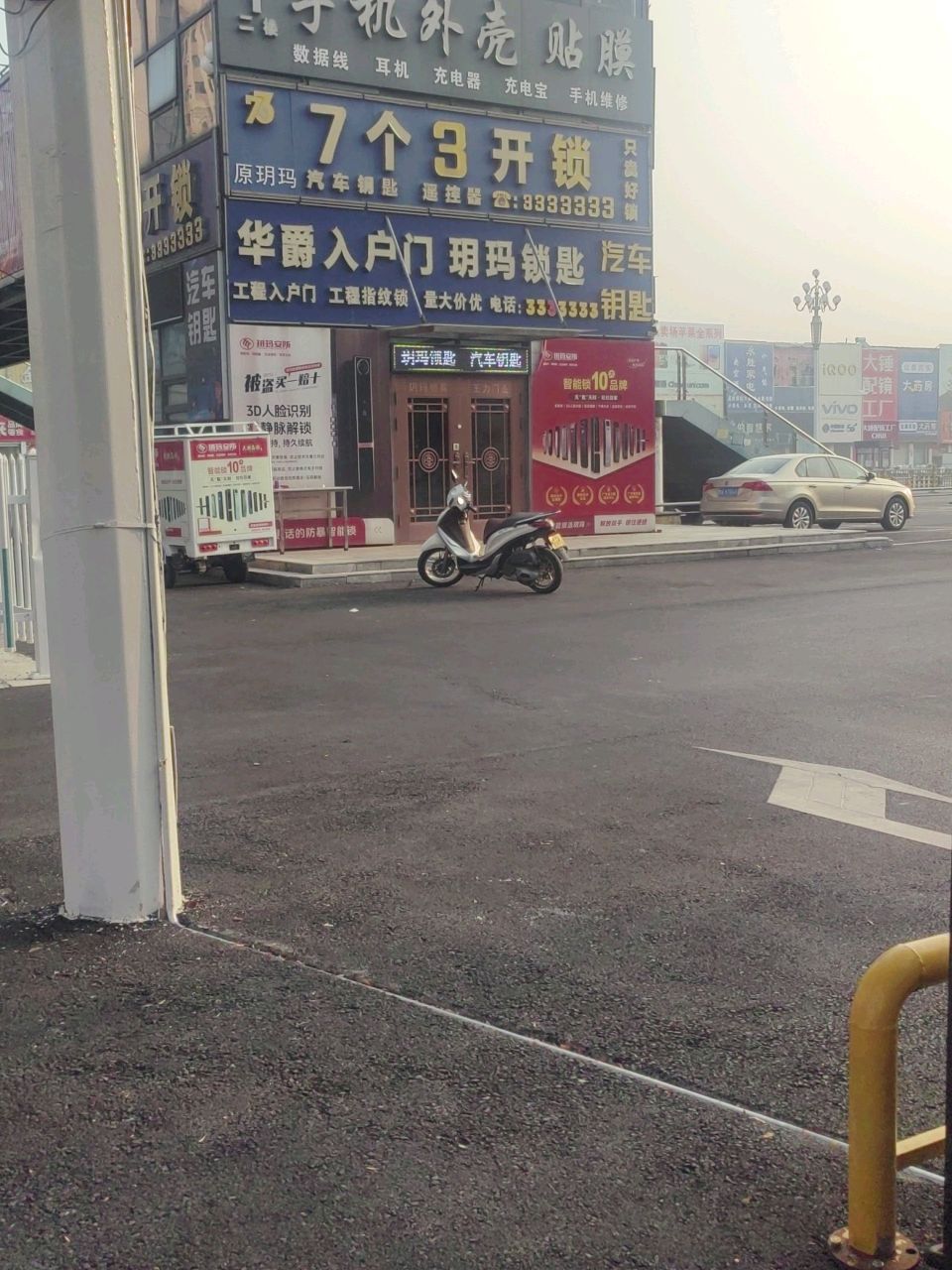 钥玛锁匙