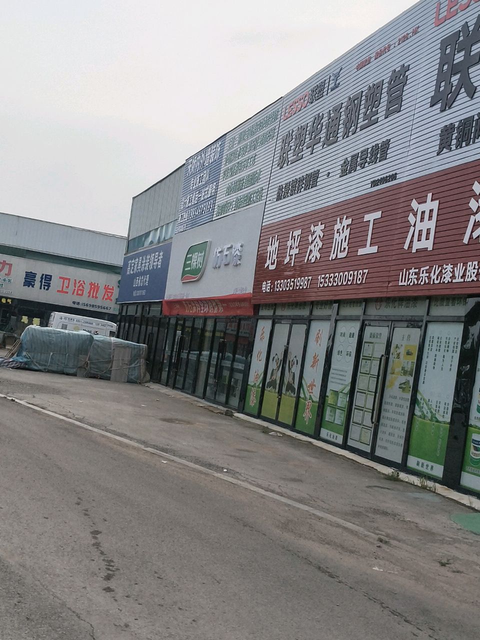 豪得卫浴(卧虎山路店)