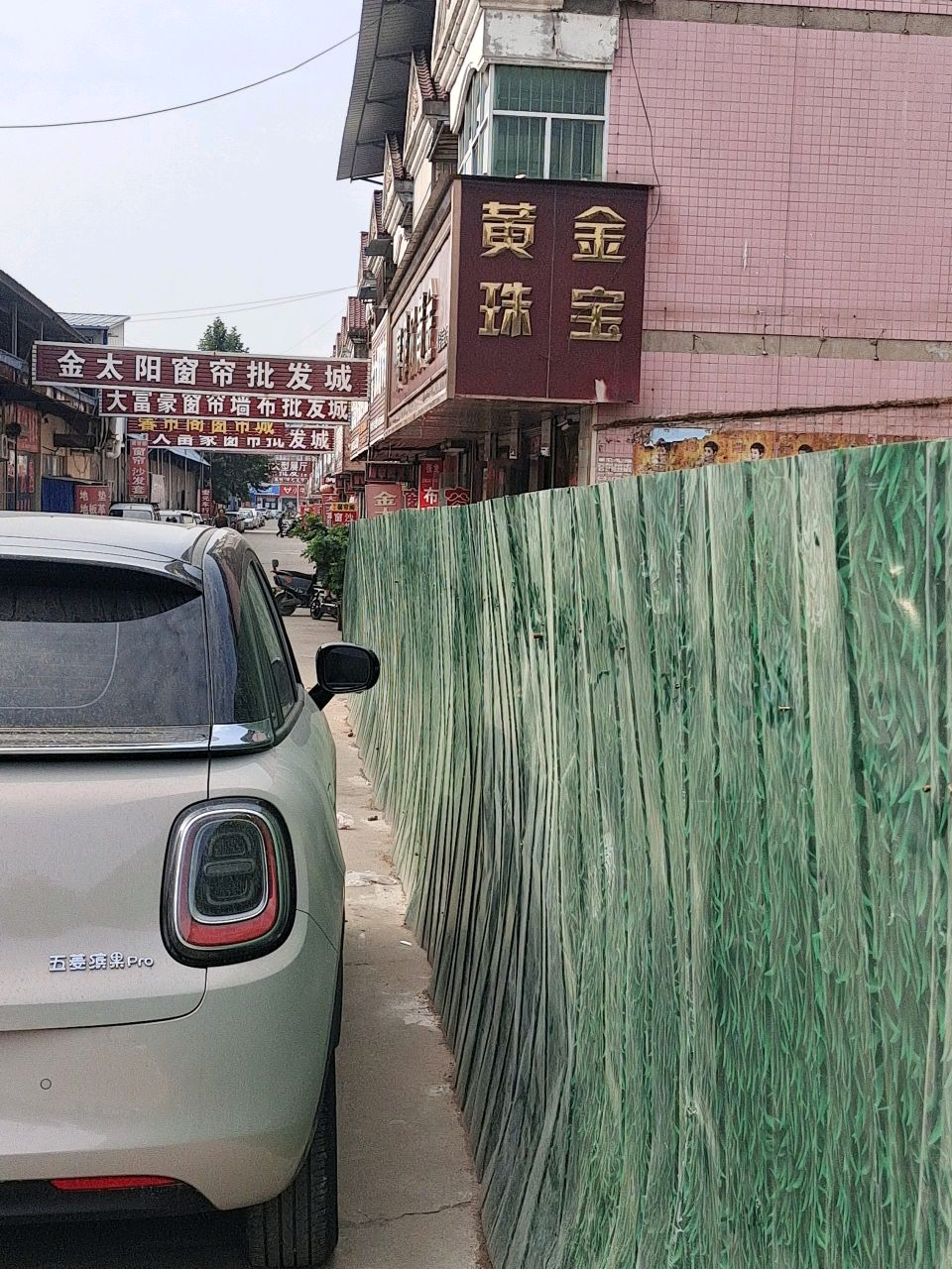 黄金珠宝