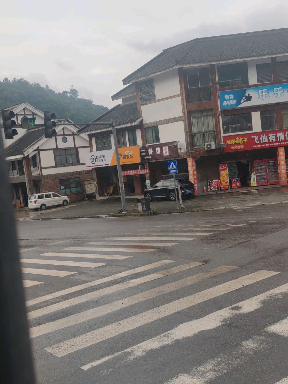 飞仙有情便利店