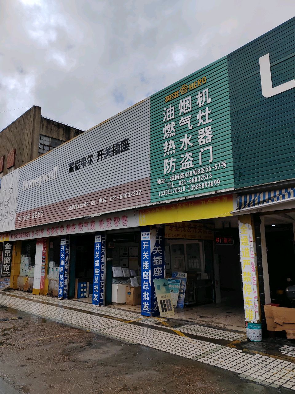 英雄油烟机燃气灶热水器防盗门