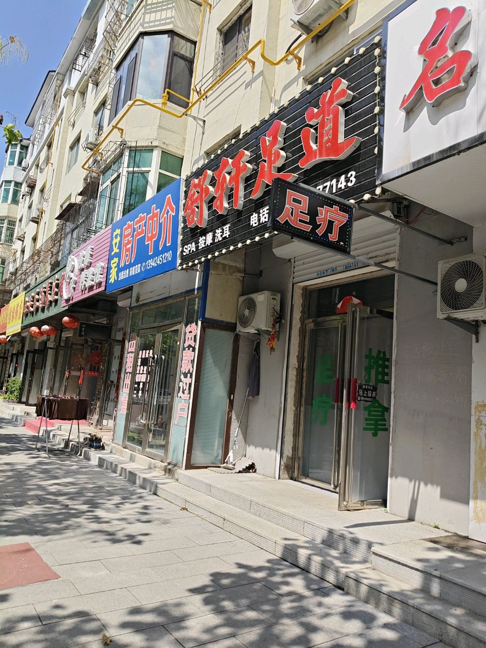 欣宇按摩养生馆(鑫宇花园店)环境