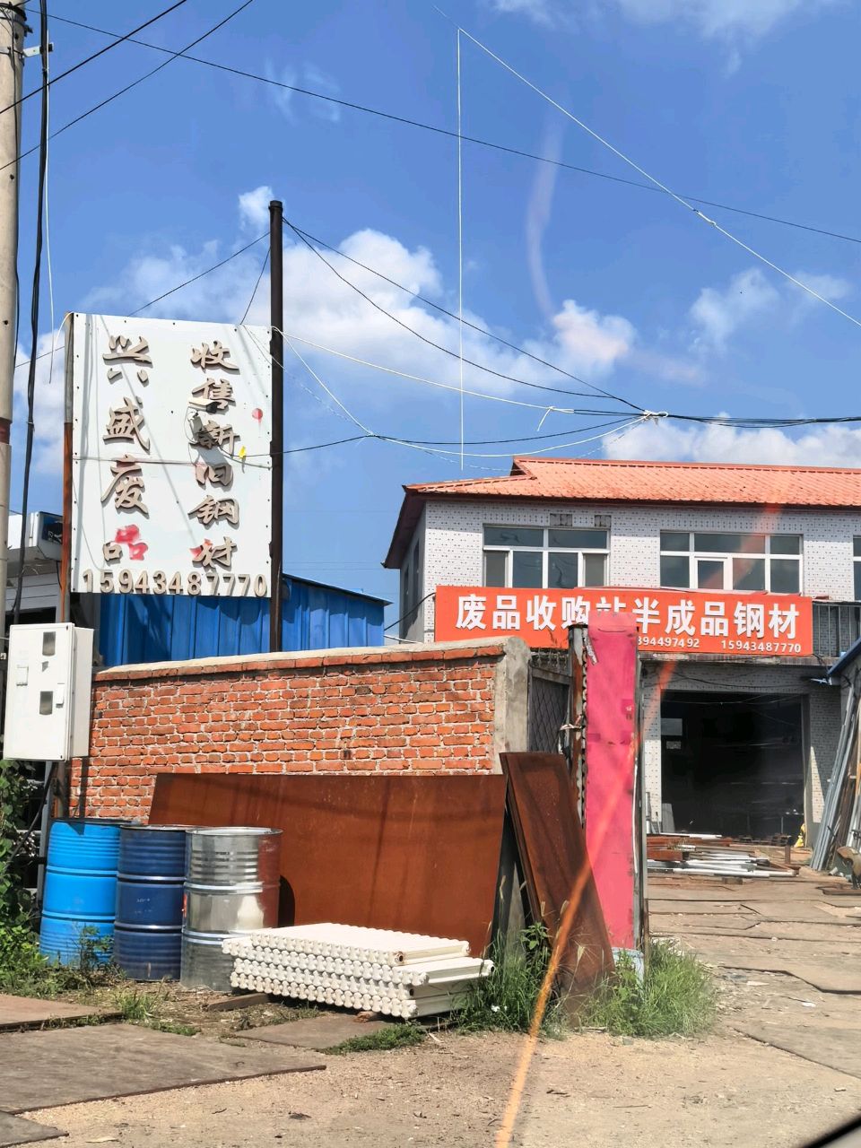 废品收购站半成品钢材