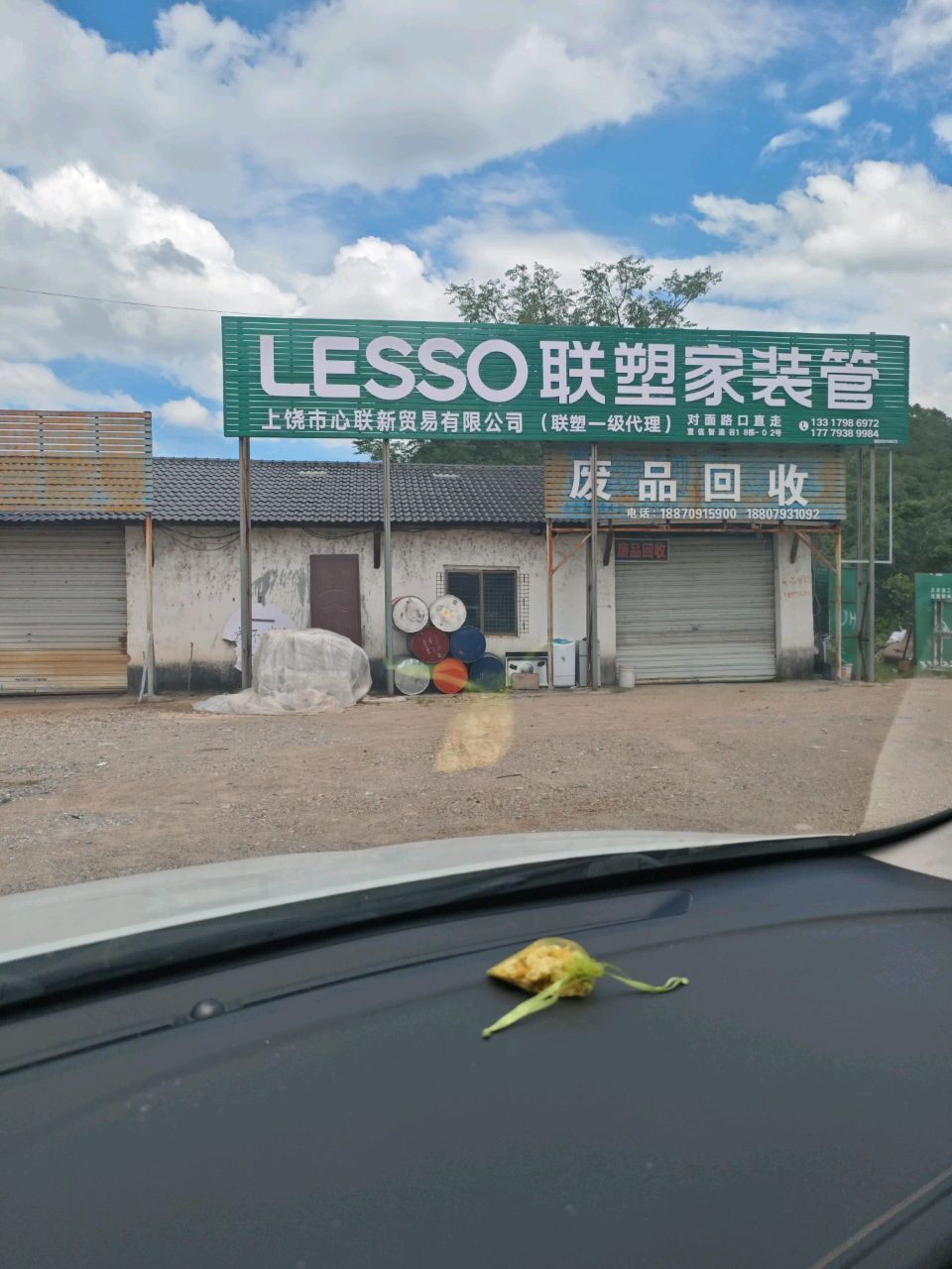 上饶废品回收