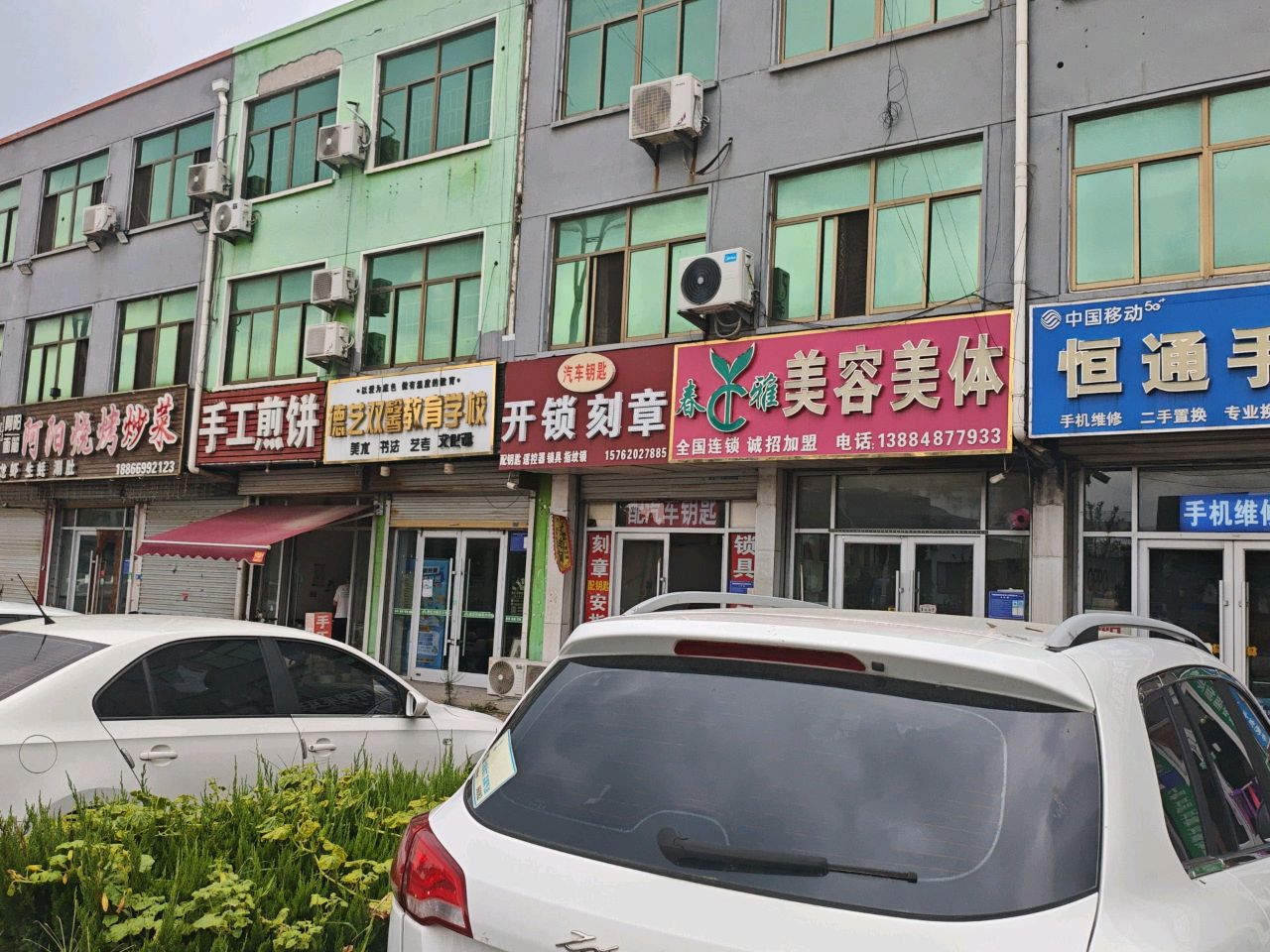 开锁换锁刻章配汽车钥匙