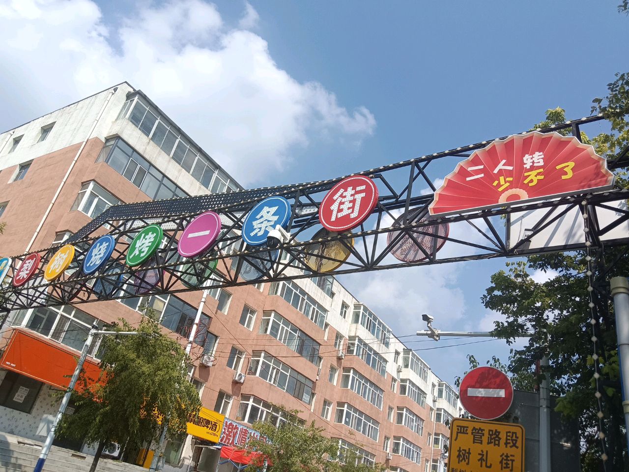 烧烤一条街