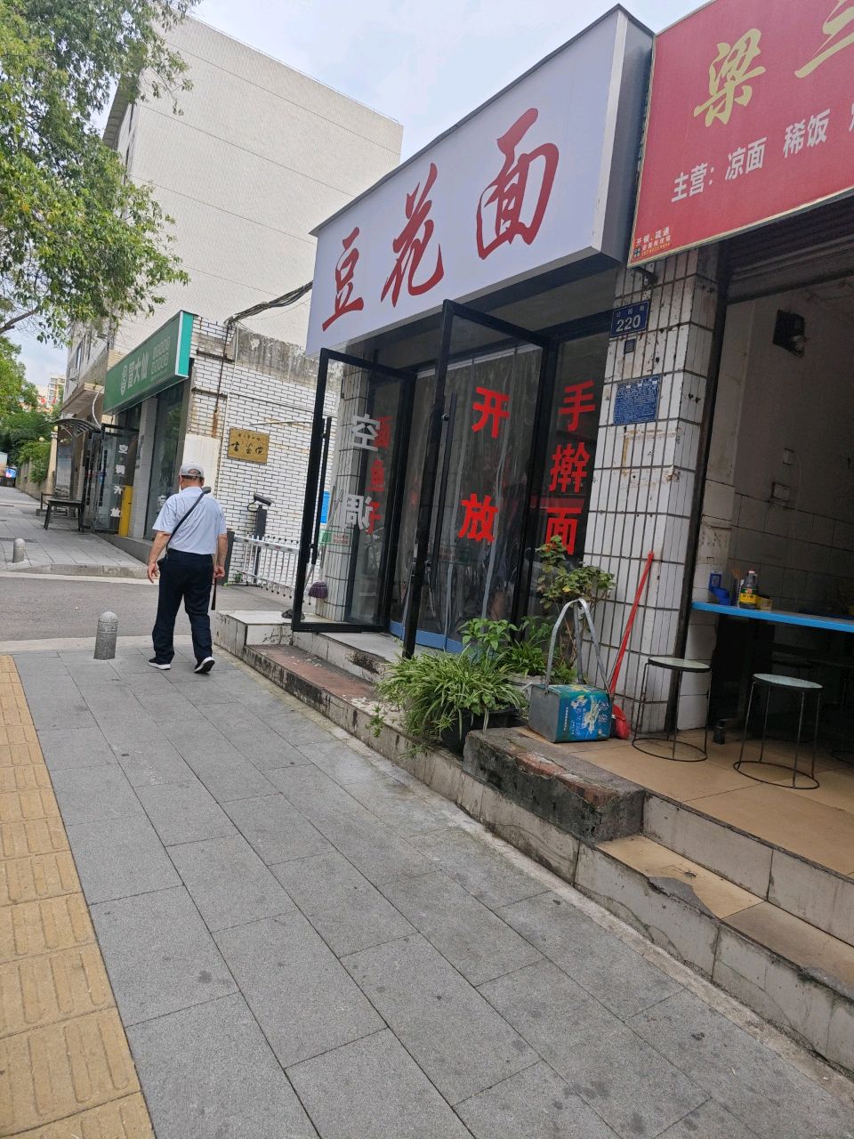 豆花面