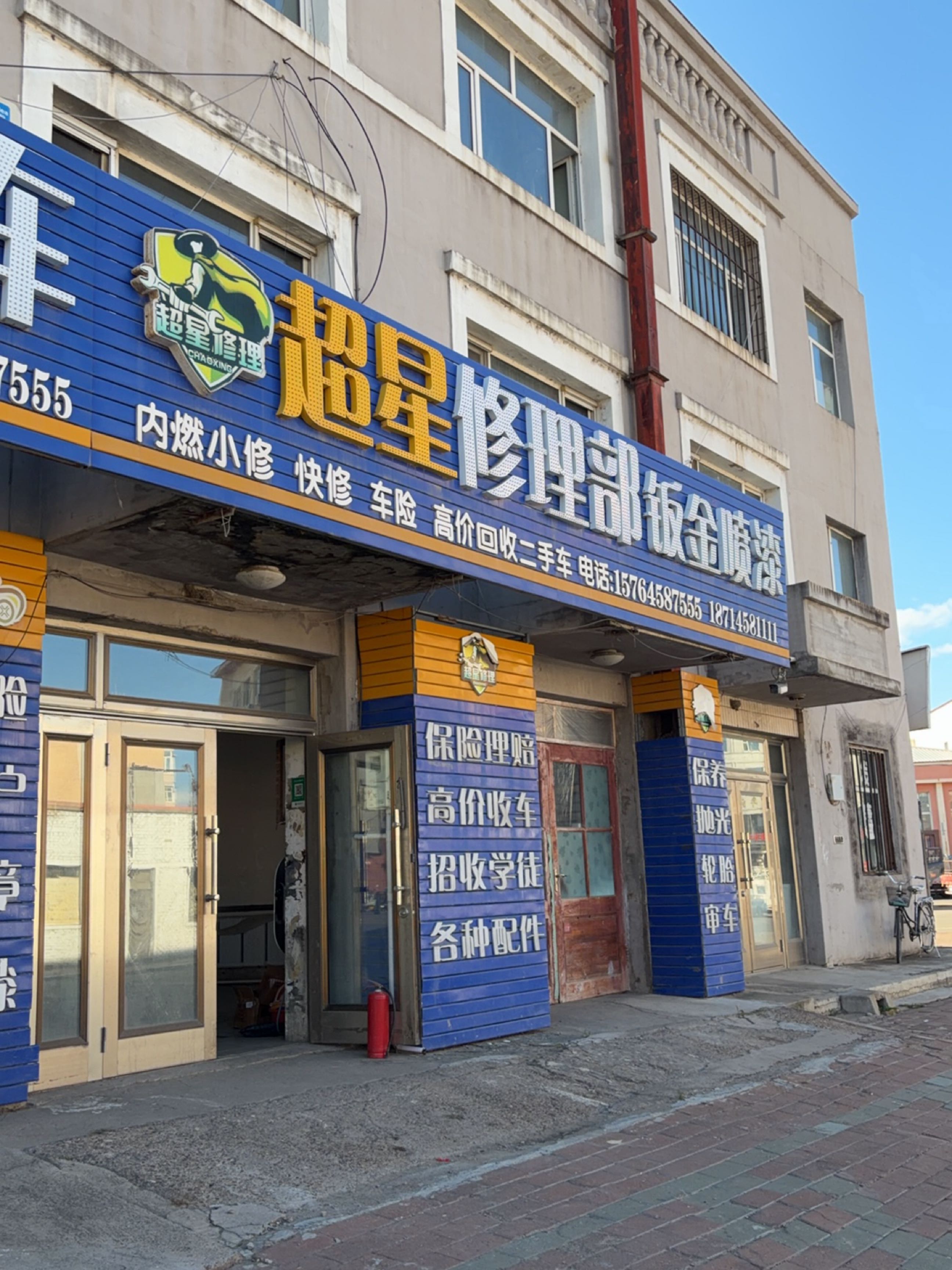 超星二手车