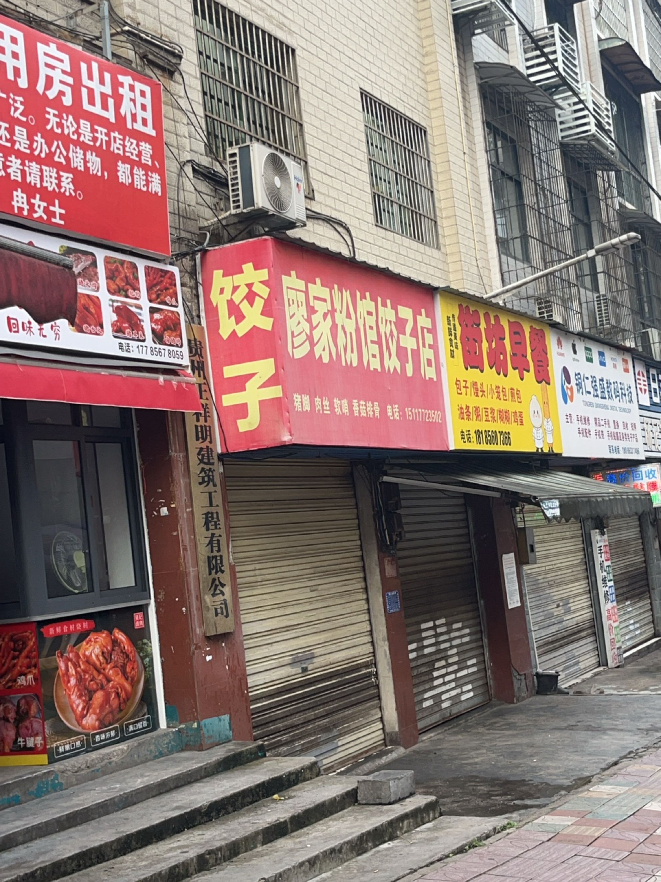 铜仁强盛数码科技