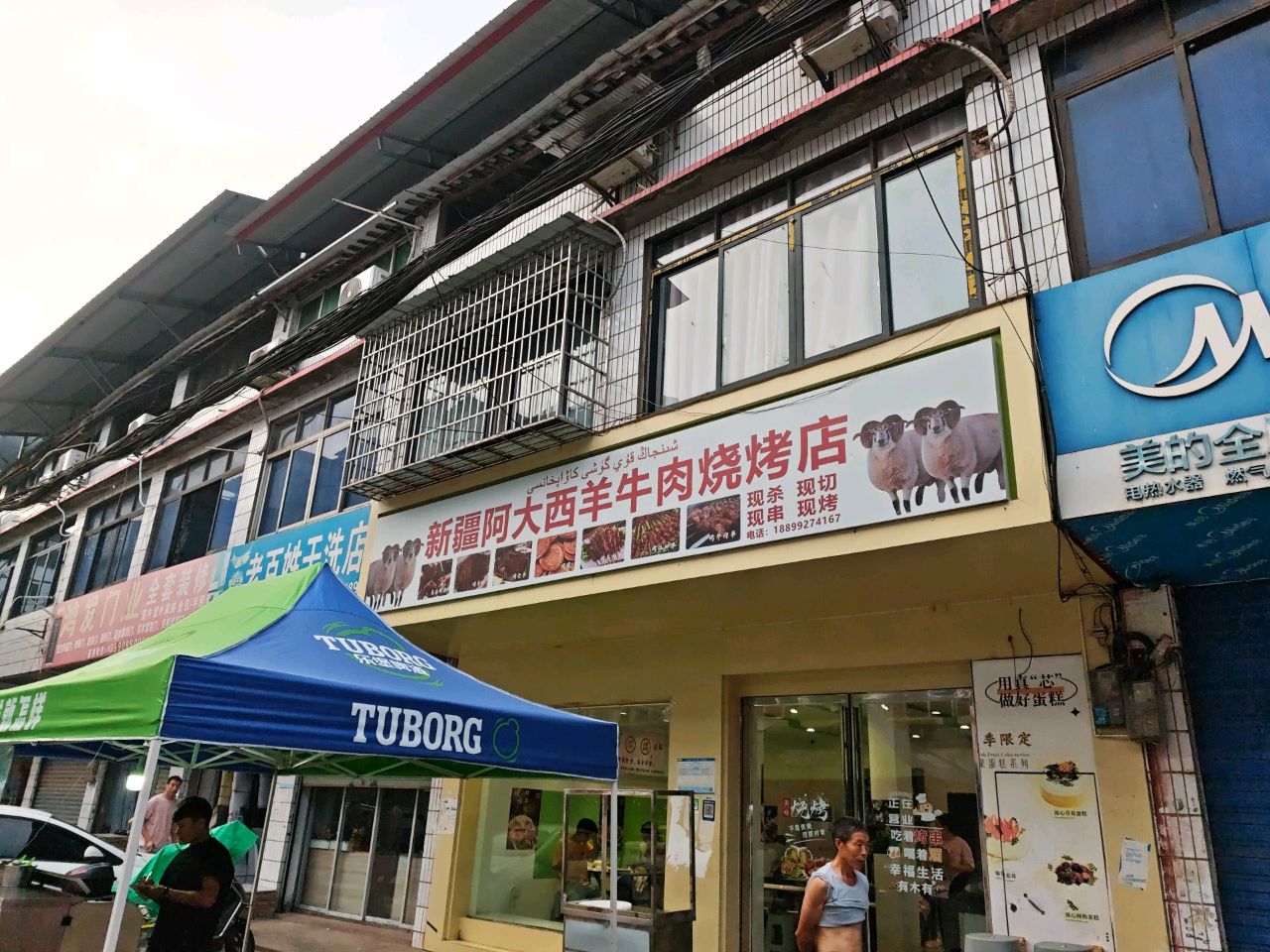 啊大西羊牛肉烧烤店
