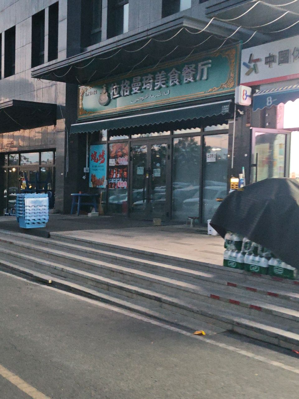 拉格曼琦美食餐厅(庐山街店)