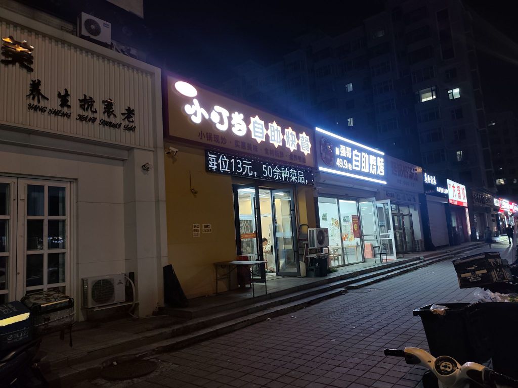 李记小叮当自助快餐