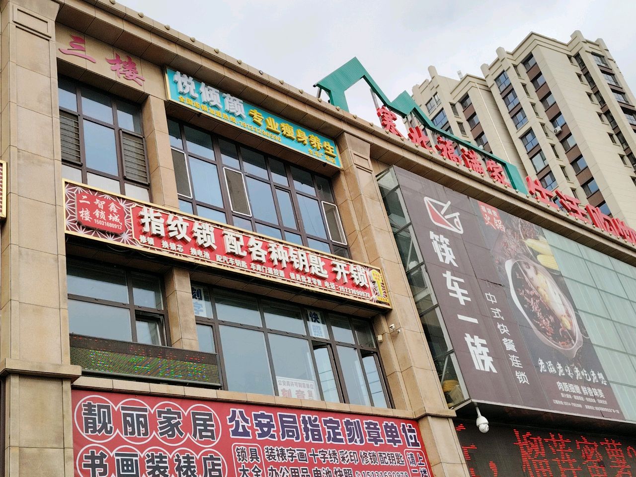 指纹锁配各种钥匙开锁(凤凰壹号院店)