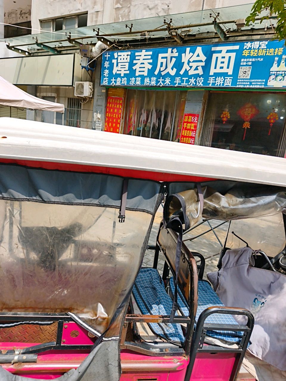 谭春成烩面(中大义乌商贸城店)