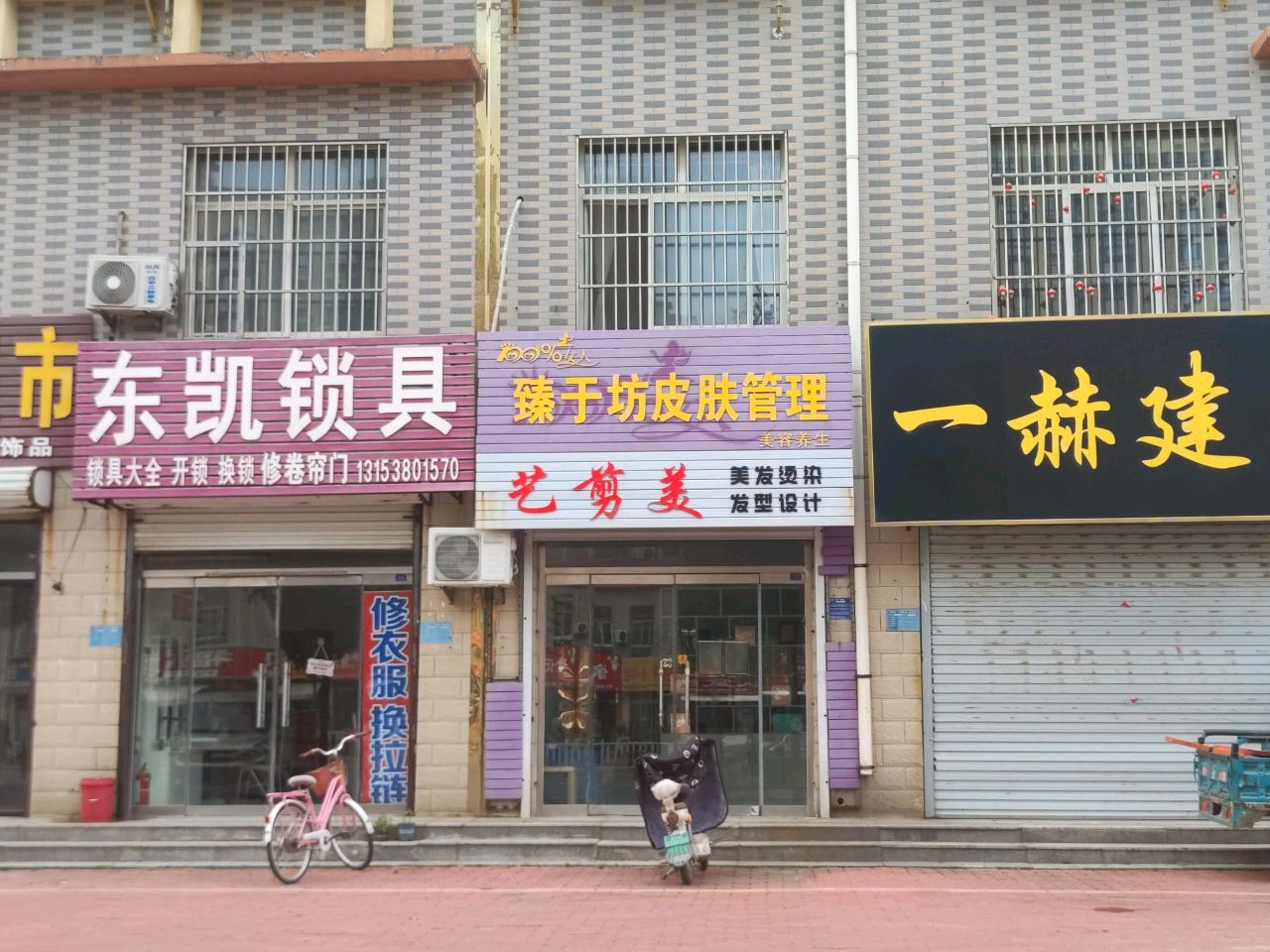 东凯锁具