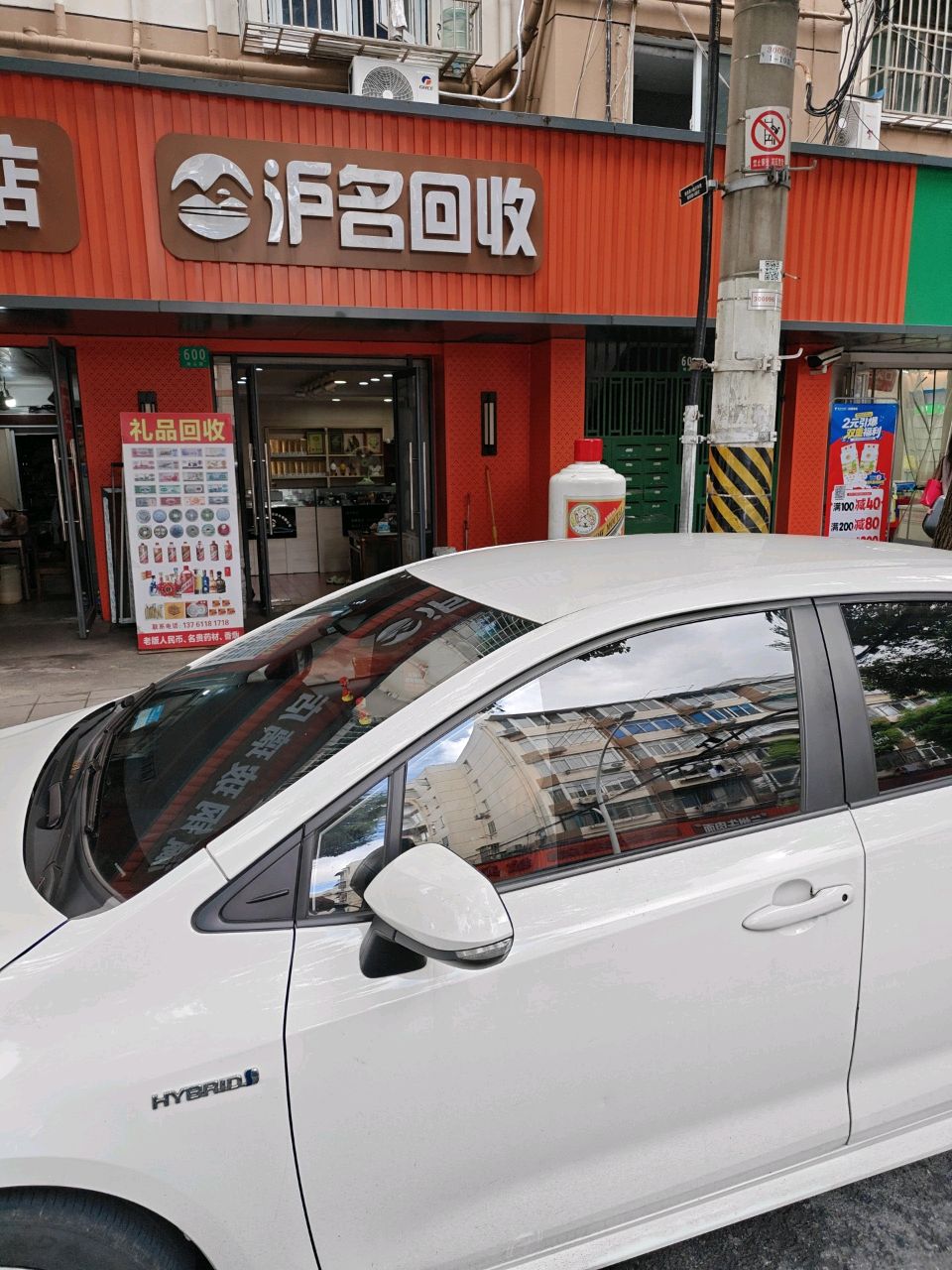 沪名酒行·黄金钻石
