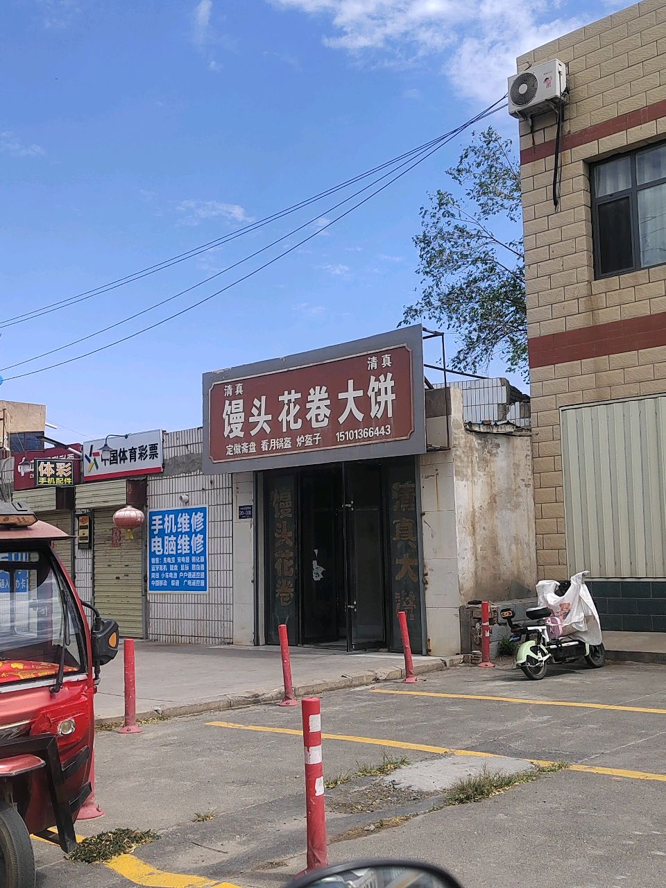 清真馒头花卷大饼