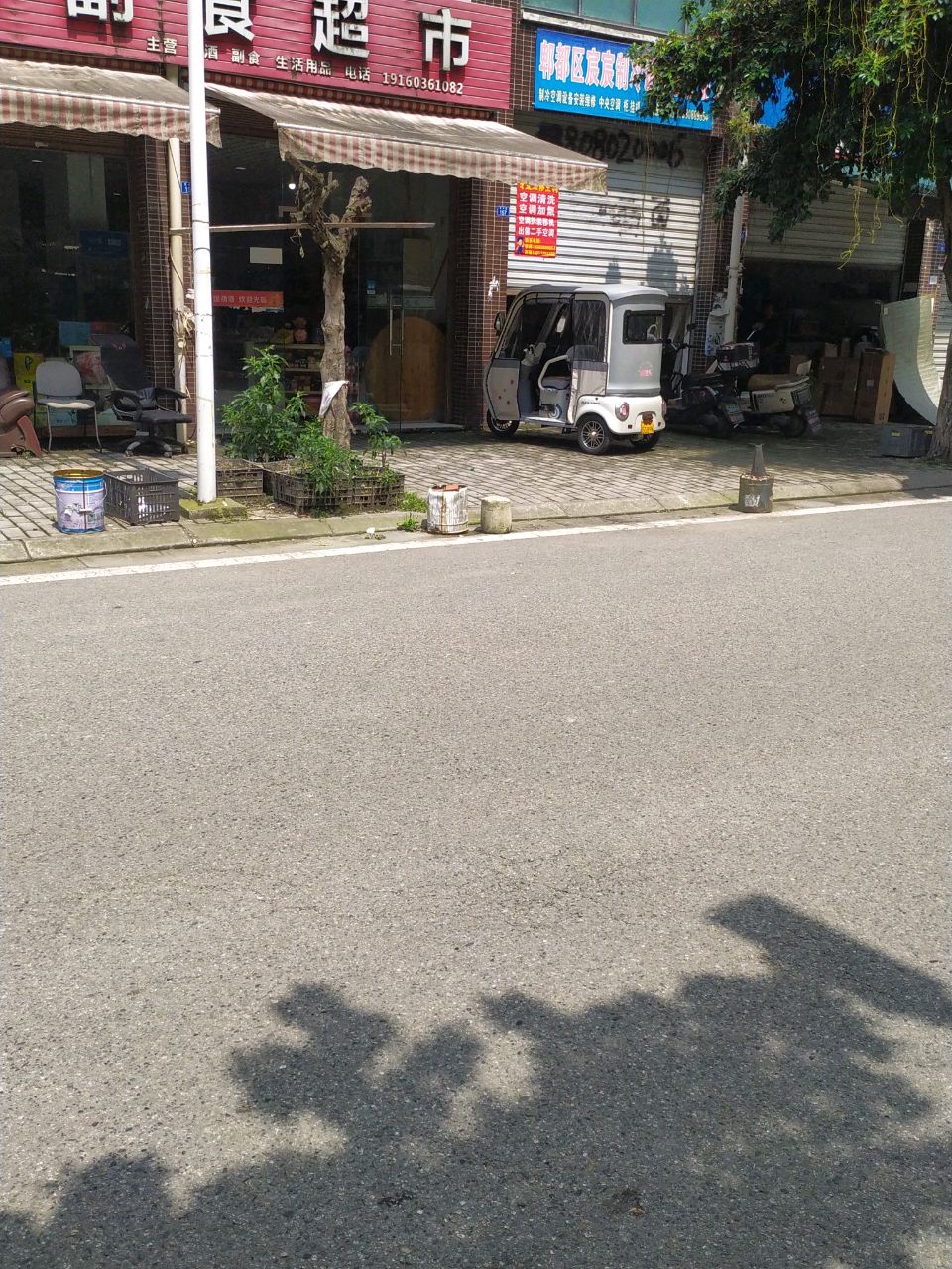 郫都区宸宸制冷空调移机维修