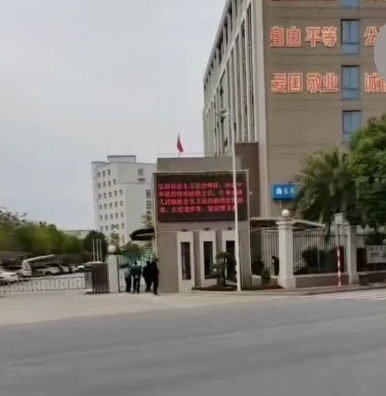 广东省汕头市潮南区人民检察院