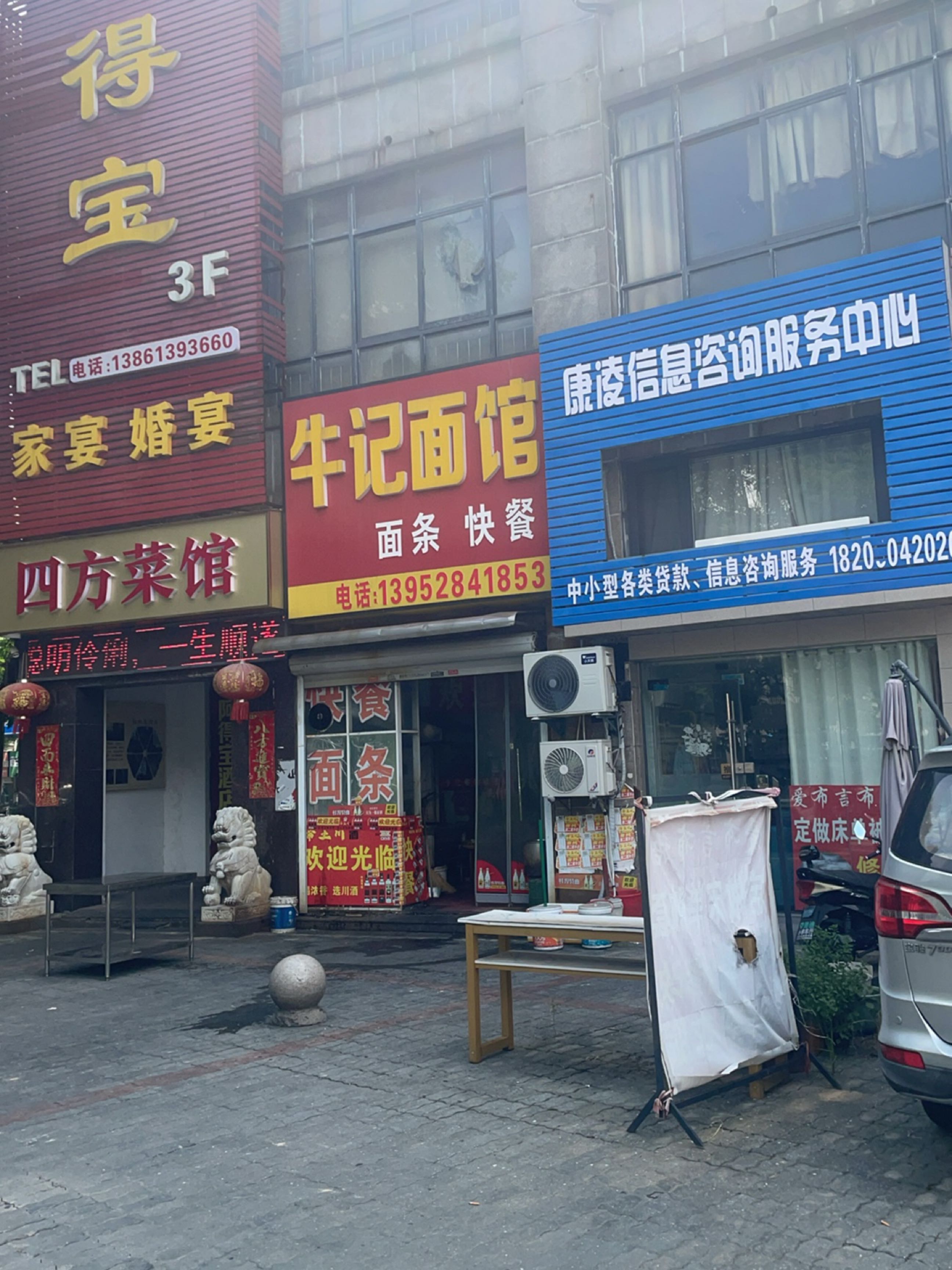 四方菜馆环境