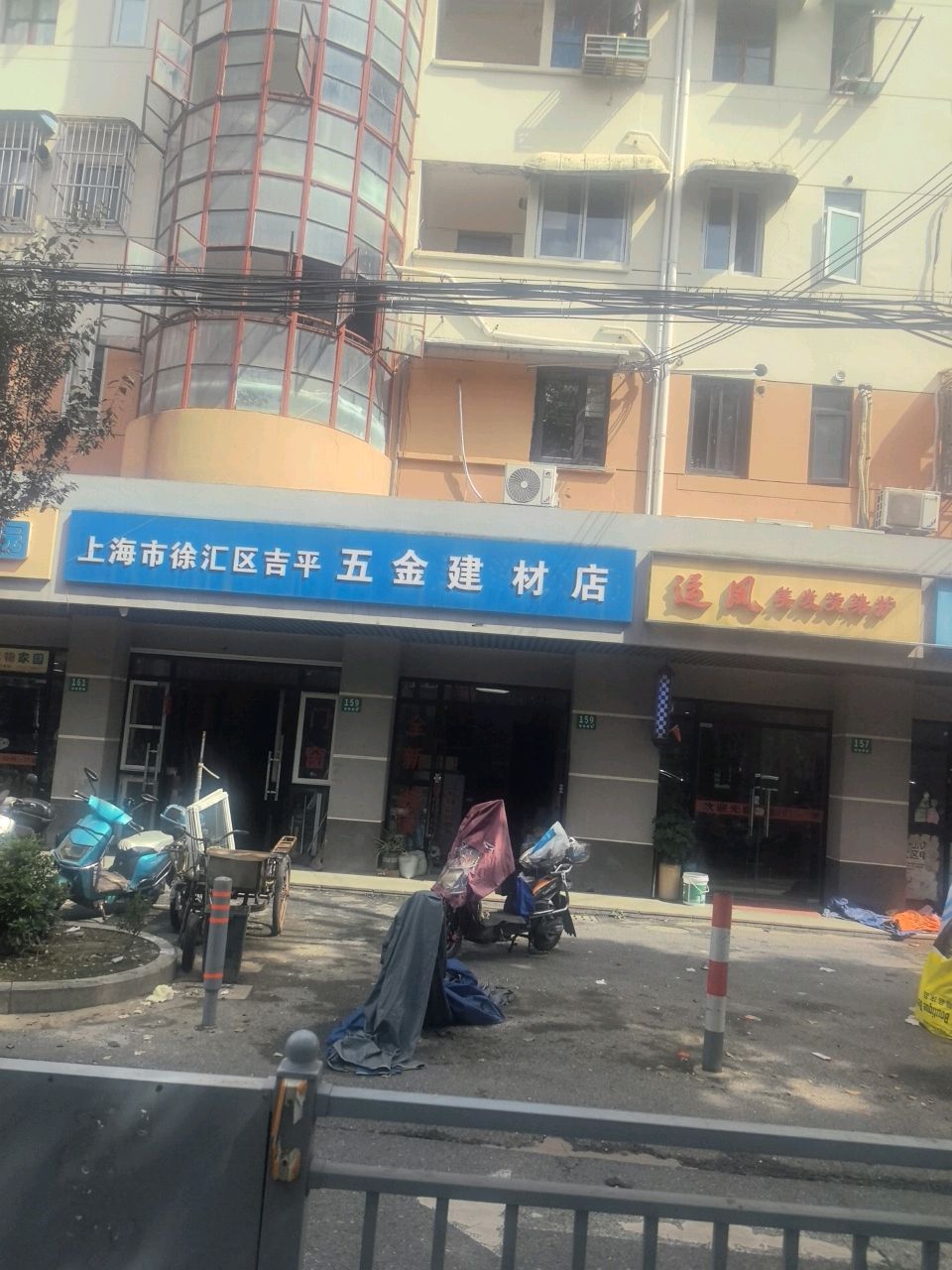 上海市徐汇区吉平五金建材店