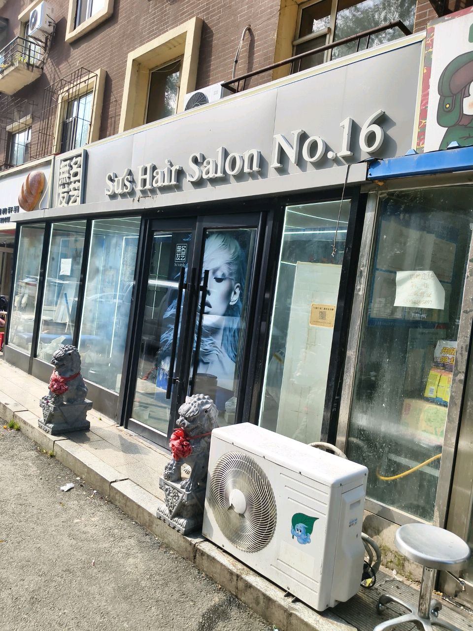 原宿HAIR SALON(文昌路無名店)