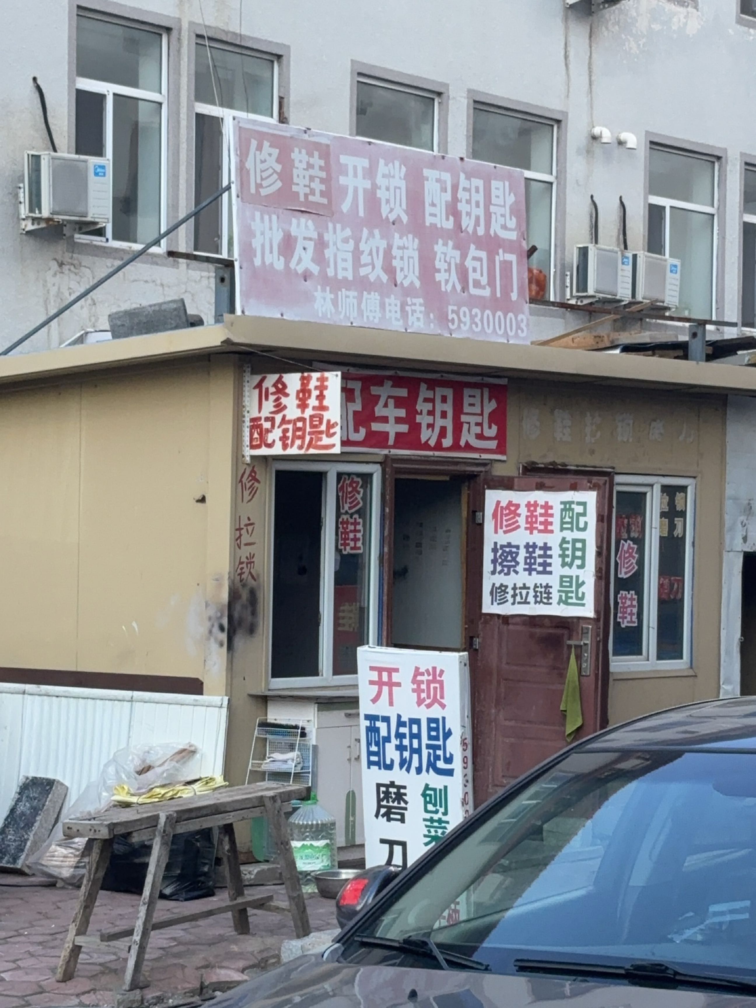 开锁配钥匙批发指纹锁软包门