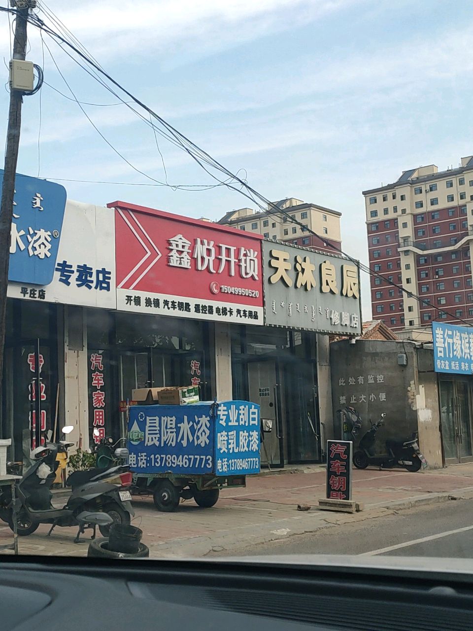 鑫悦开锁