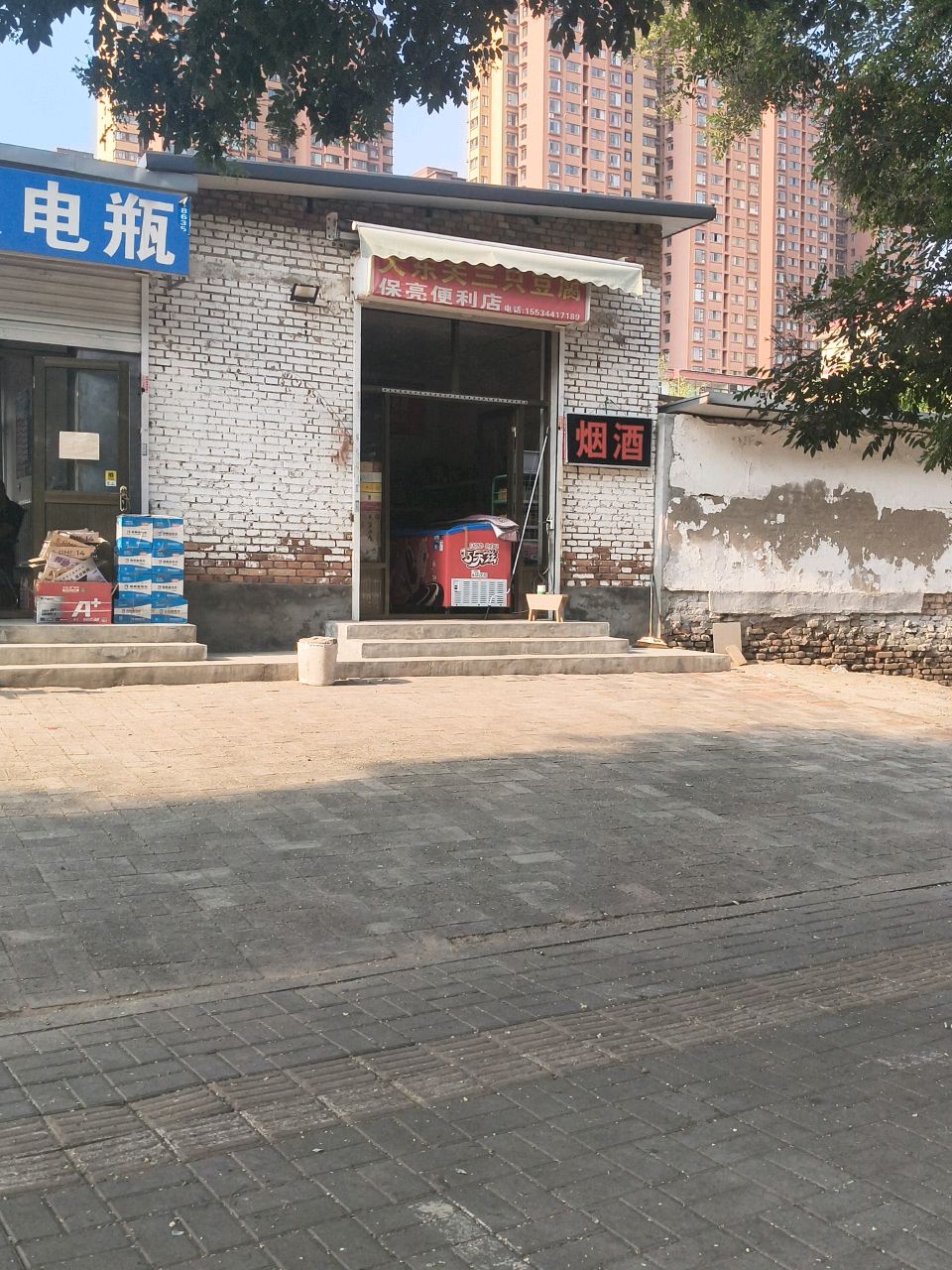 大东关三只豆腐