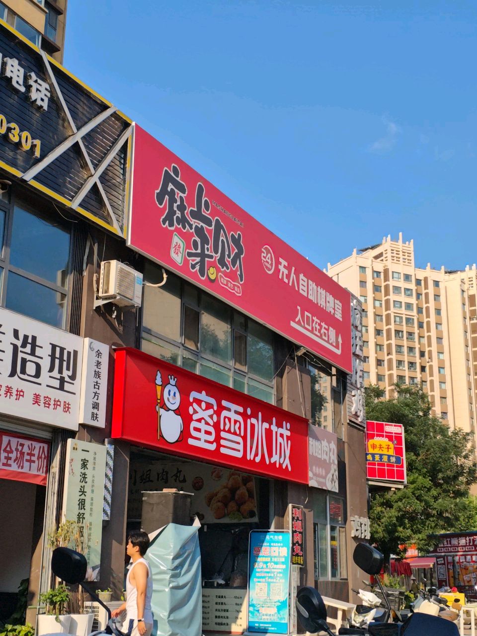 麻上来财无人自助棋牌室