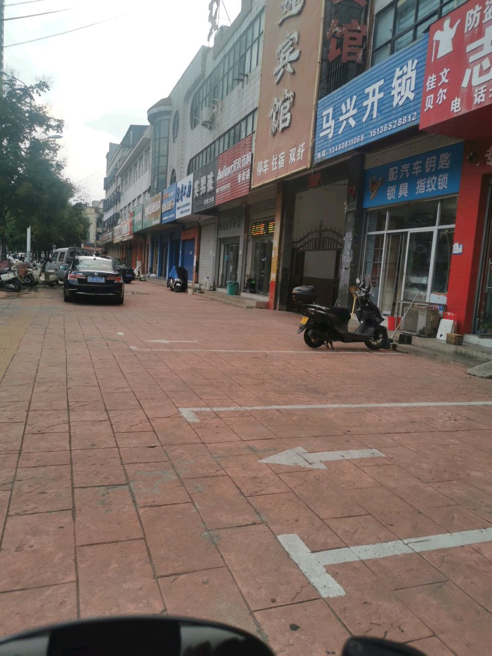 马兴开锁